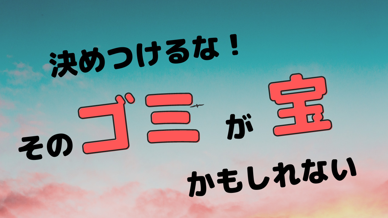 まだ捨てるな!】引越し時の不用品の賢い処理方法を解説 とびうお不動産 2022年8月21日 引越し処分のため10日まで⭐️早い者勝ち 美品 パーカー トレーナー 龍